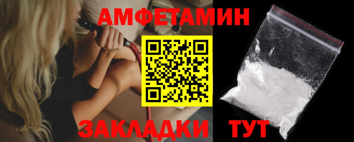 Назрань  Амфетамин VHQ  МЕГА   Вход с VPN  Amphetamine 