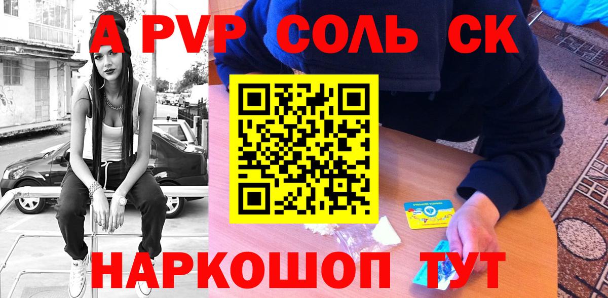 Alpha PVP кристаллы  Alfa_PVP СК  Alfa_PVP мука  Назрань  A PVP  Вход с VPN 
