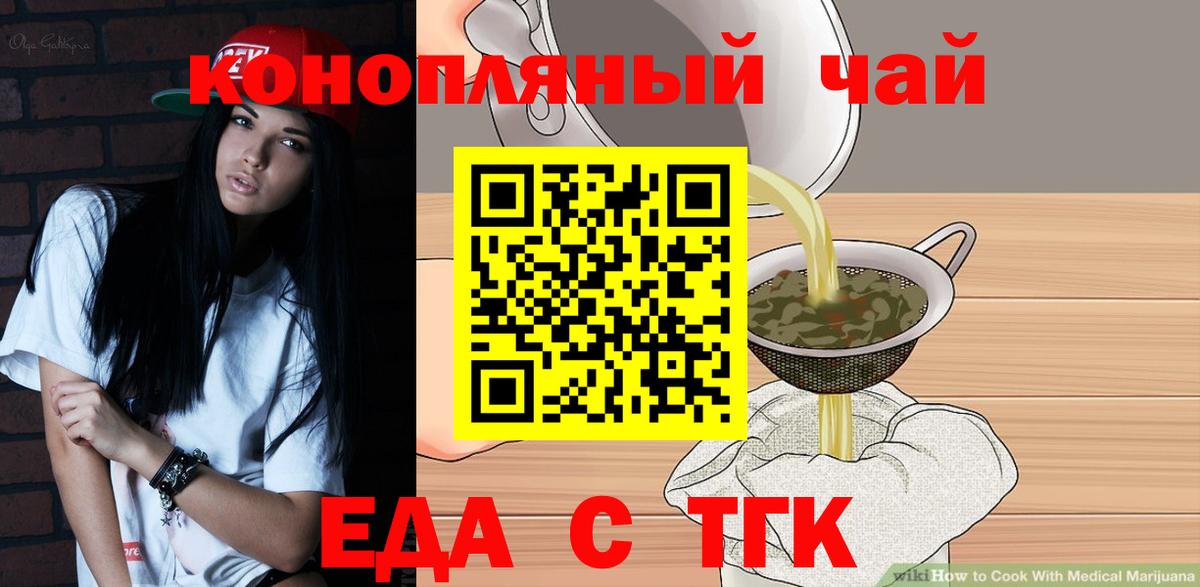 Canna-Cookies конопля  Вход с VPN  Назрань 