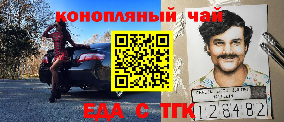 Cannafood конопля Назрань