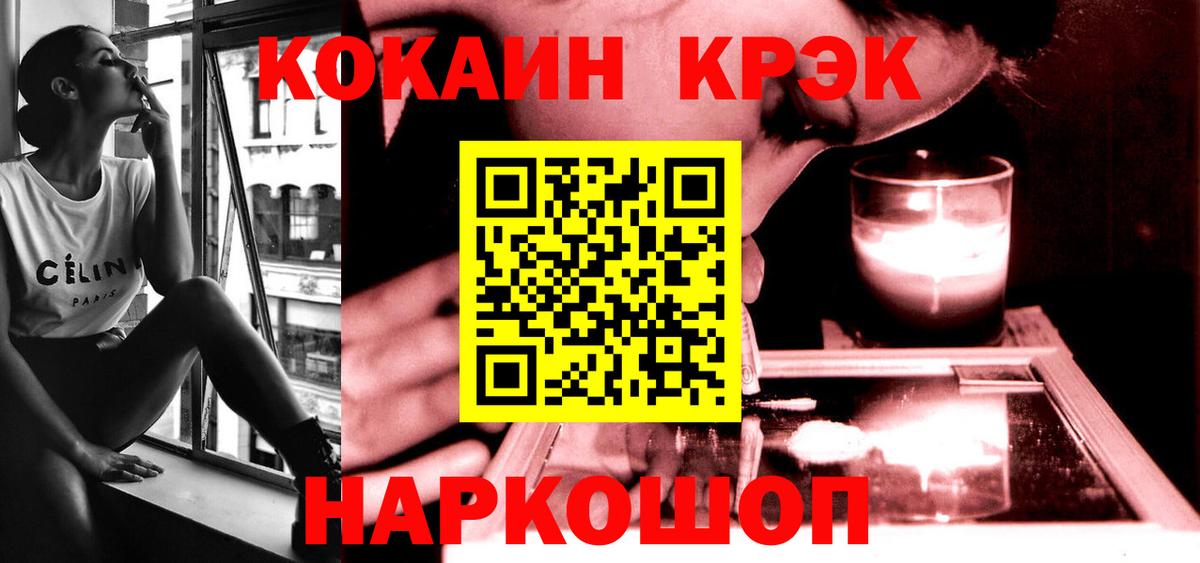 Кокаин Эквадор  как найти закладки  Назрань  Вход с VPN 
