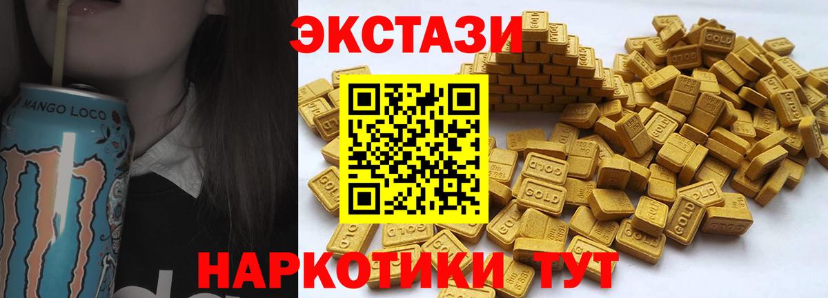 Экстази 280мг Назрань