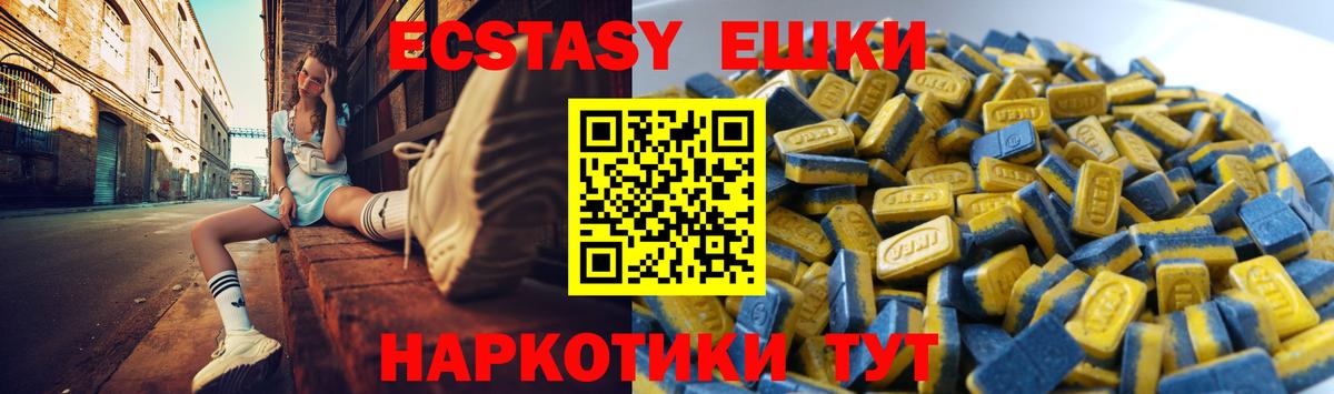 Ecstasy  ЭКСТАЗИ Philipp Plein  Назрань  Вход с VPN  Ecstasy 280 MDMA 