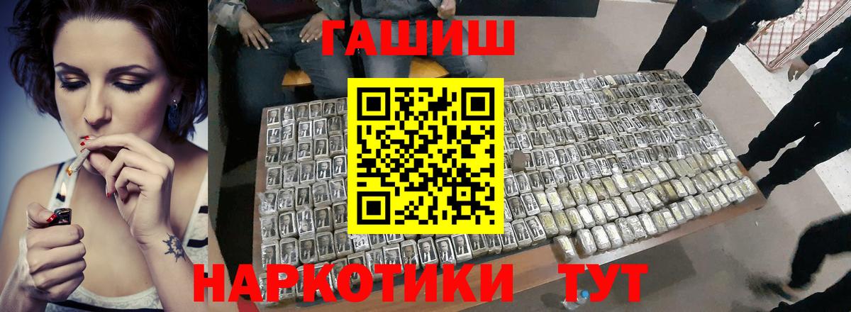 Назрань  ГАШИШ VHQ  ГАШИШ гашик  Вход с VPN 