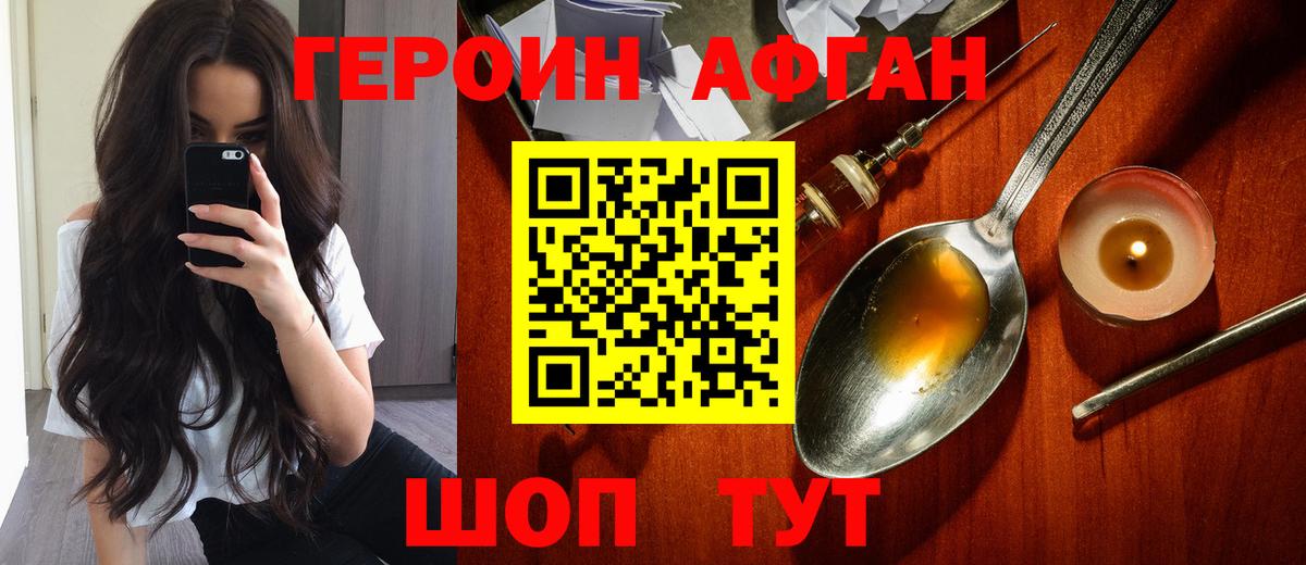 Назрань  Героин VHQ  Вход с VPN 