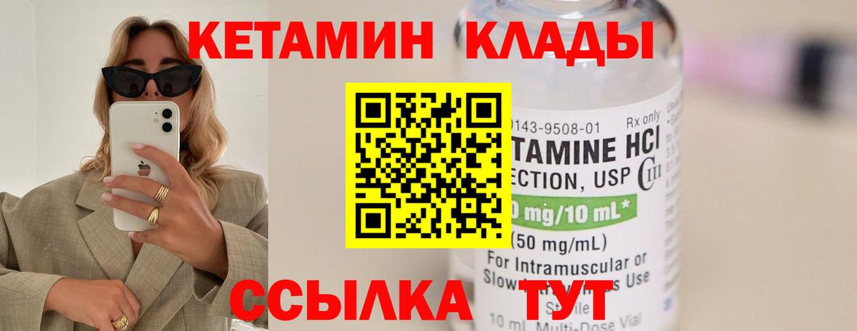 Назрань  КЕТАМИН ketamine  Вход с VPN  КЕТАМИН ketamine 