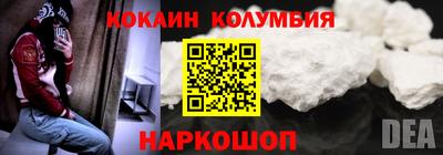 кокаин перу Гусев