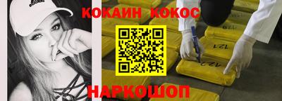 кокаин перу Гусев