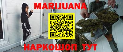 каннабис Гусиноозёрск