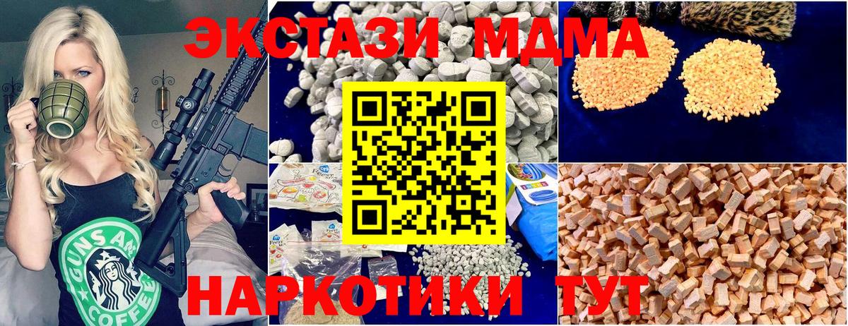 MDMA  Вход с VPN  Назрань  MDMA Molly 