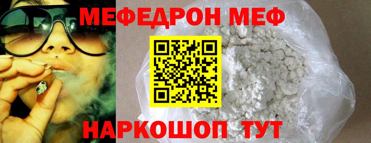 Меф мяу мяу  МЕФ  Меф mephedrone  Назрань  Вход с VPN 