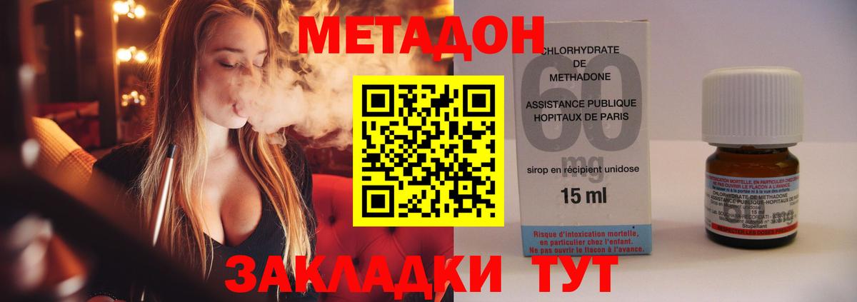 blacksprut ссылки  Метадон methadone  Метадон VHQ  Вход с VPN  Назрань 