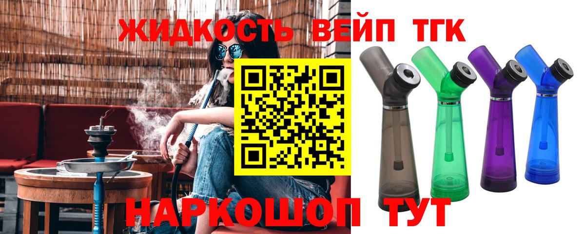 Дистиллят ТГК Wax  Вход с VPN  Назрань  купить   Дистиллят ТГК жижа 