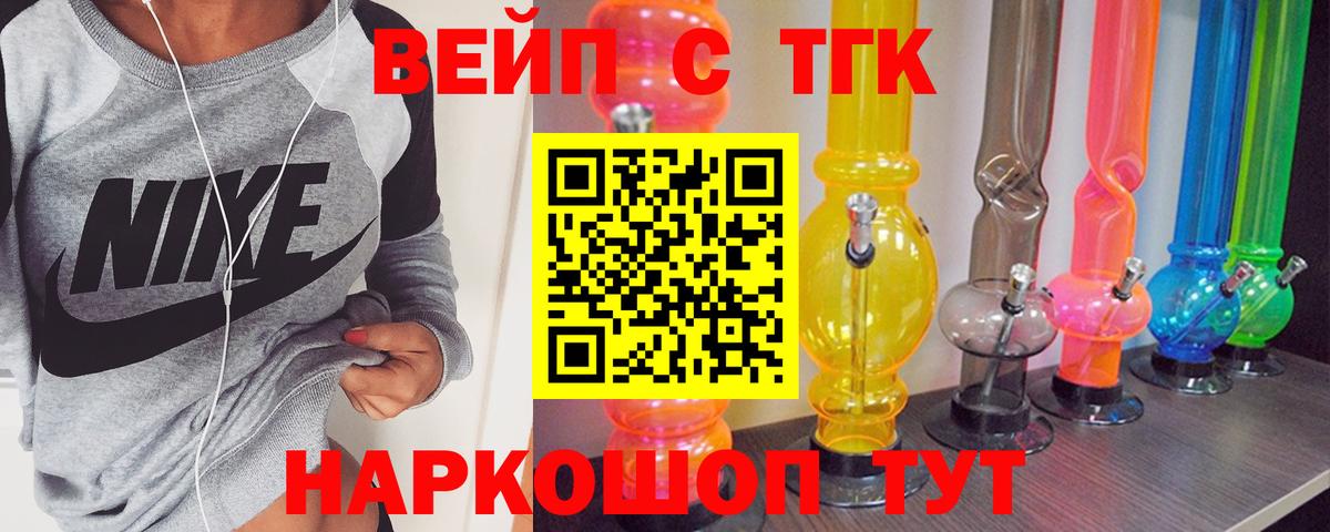 ТГК жижа Назрань